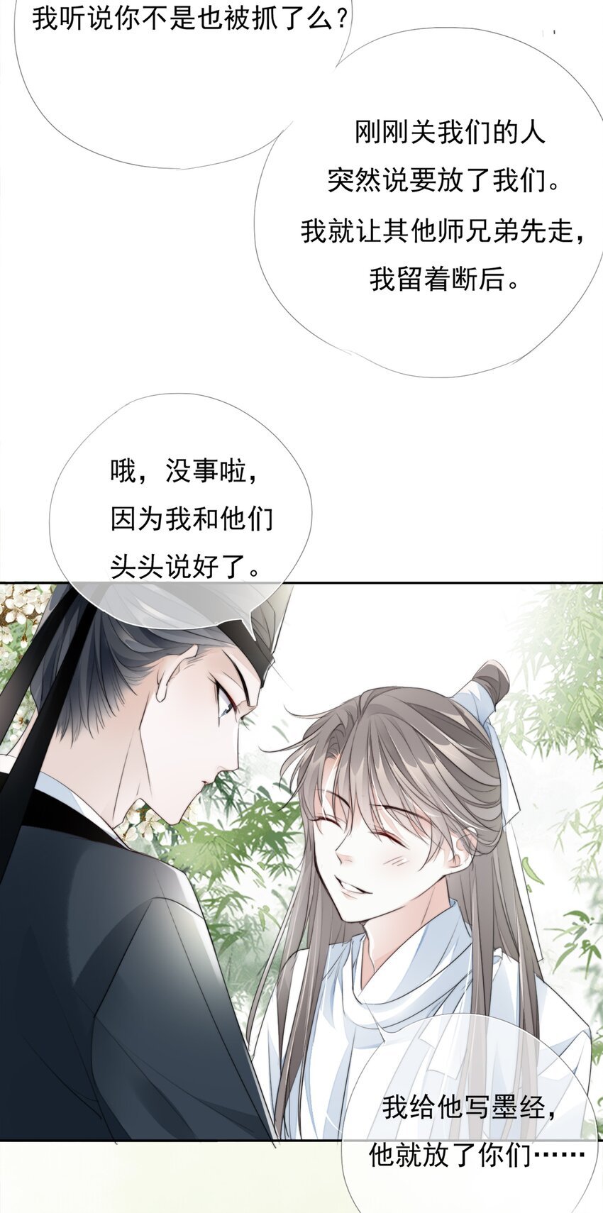 031 我答应你