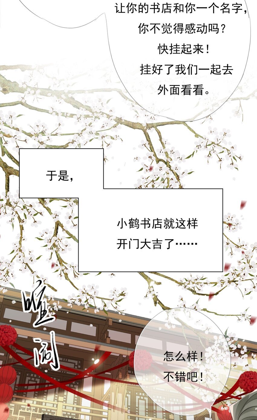 033 平安开书店