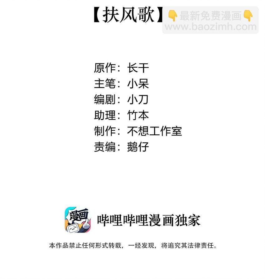 038 扶风歌