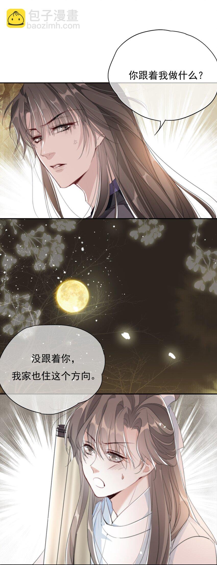 038 扶风歌