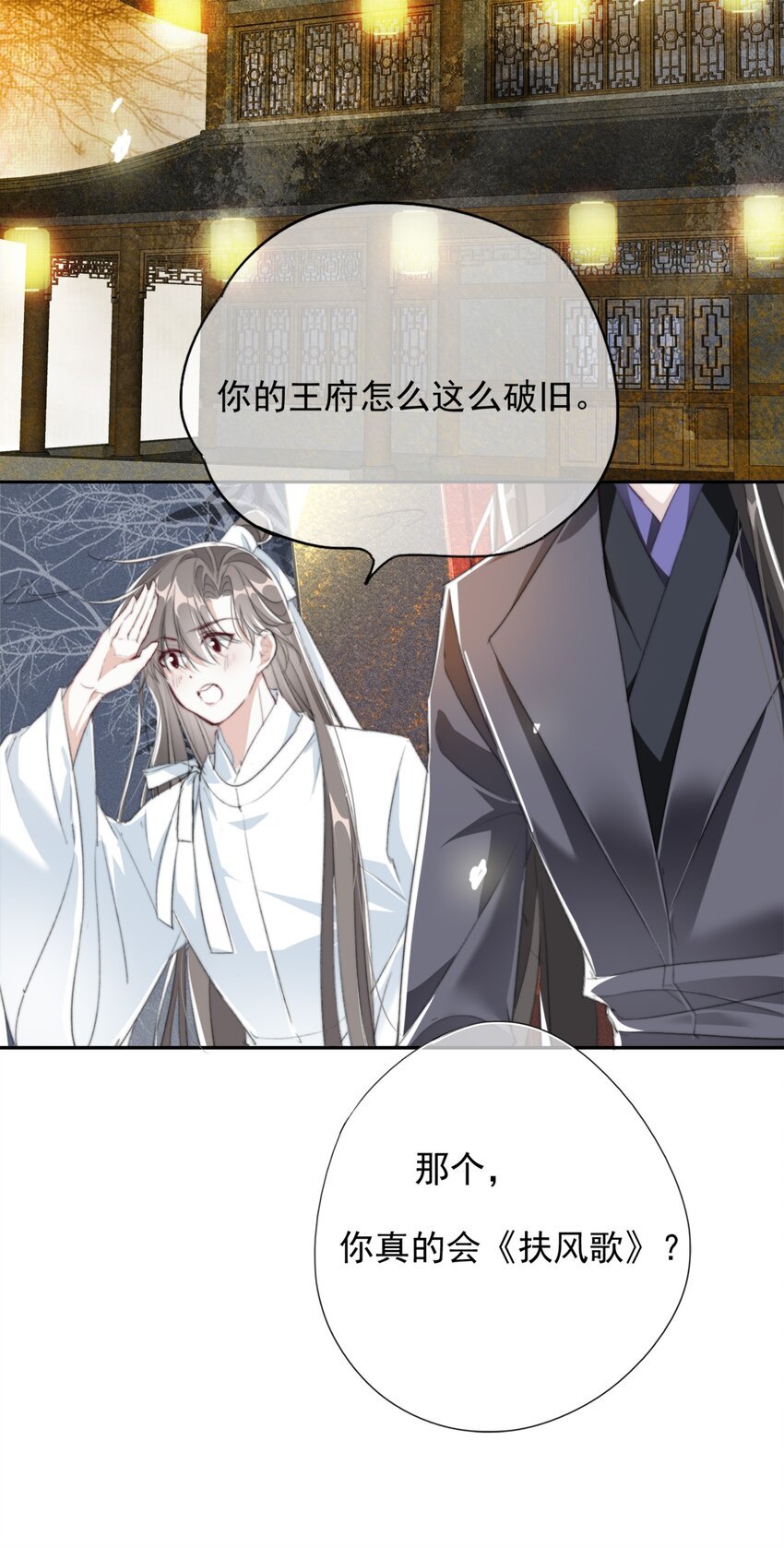 038 扶风歌
