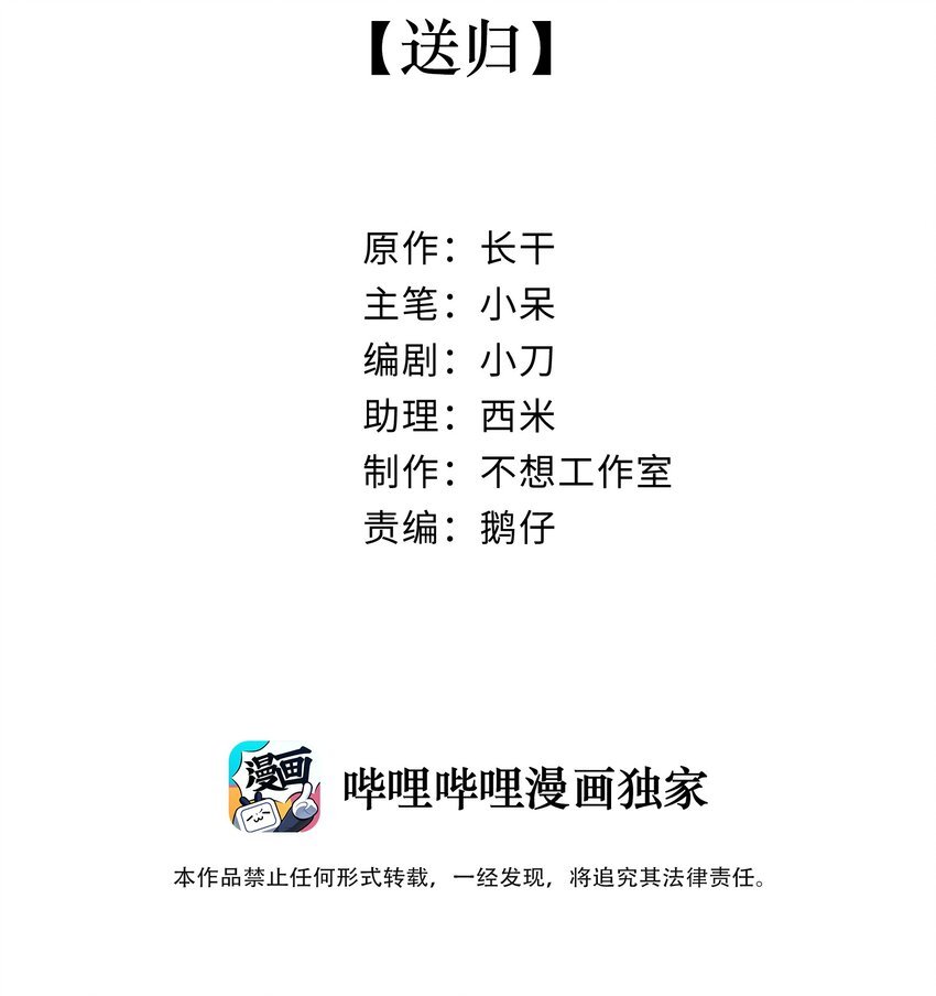 004 送归