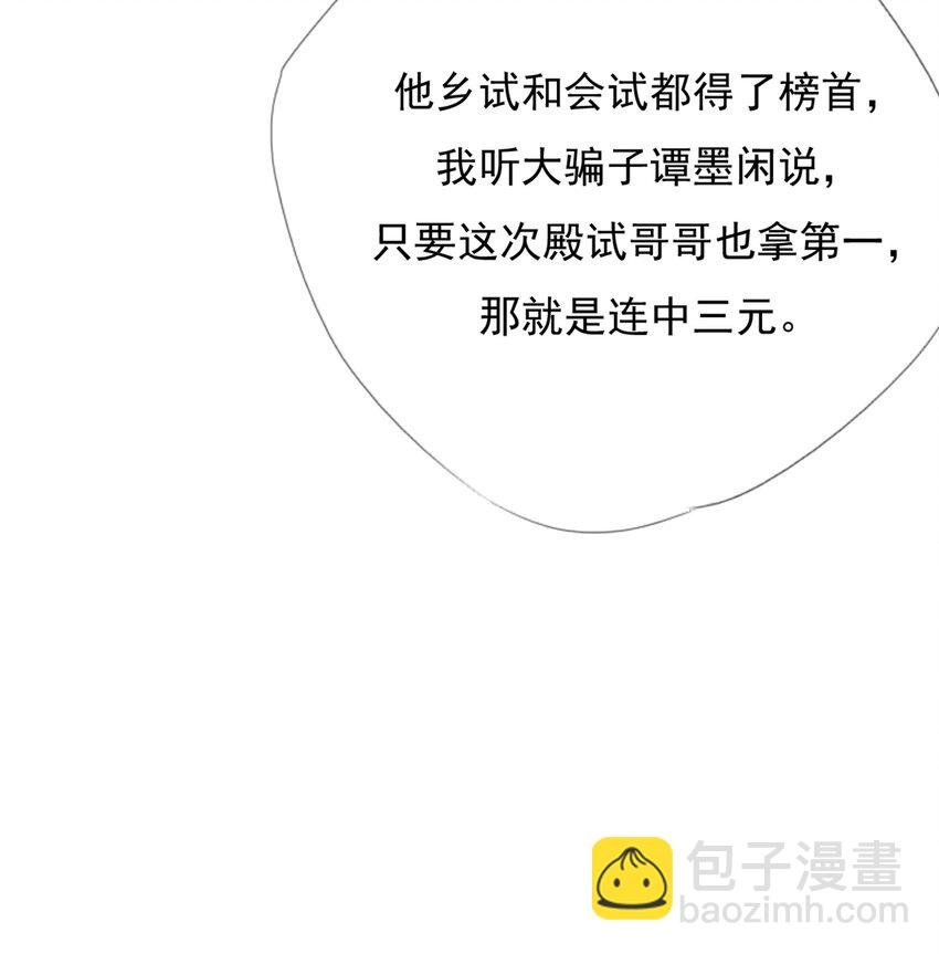 040 簪花礼