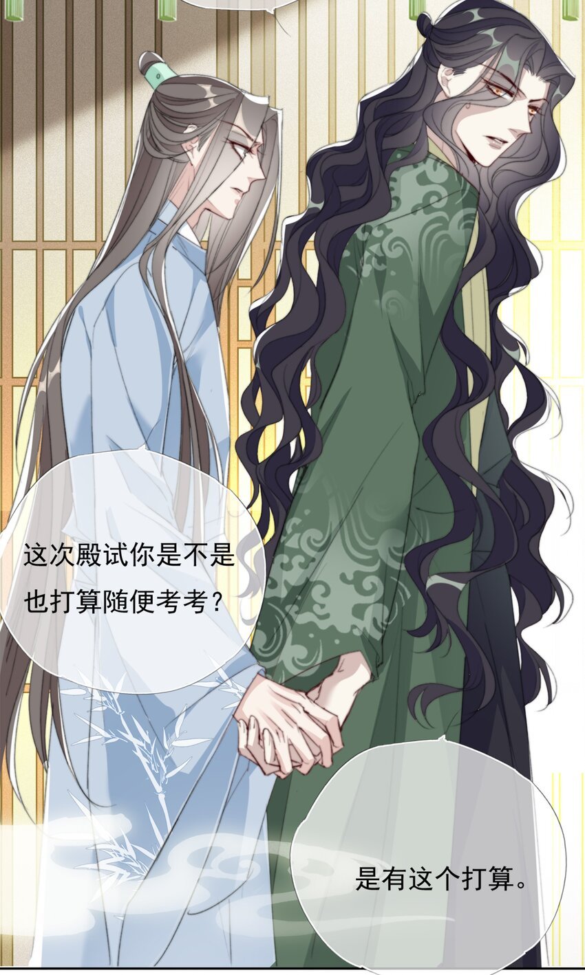 040 簪花礼
