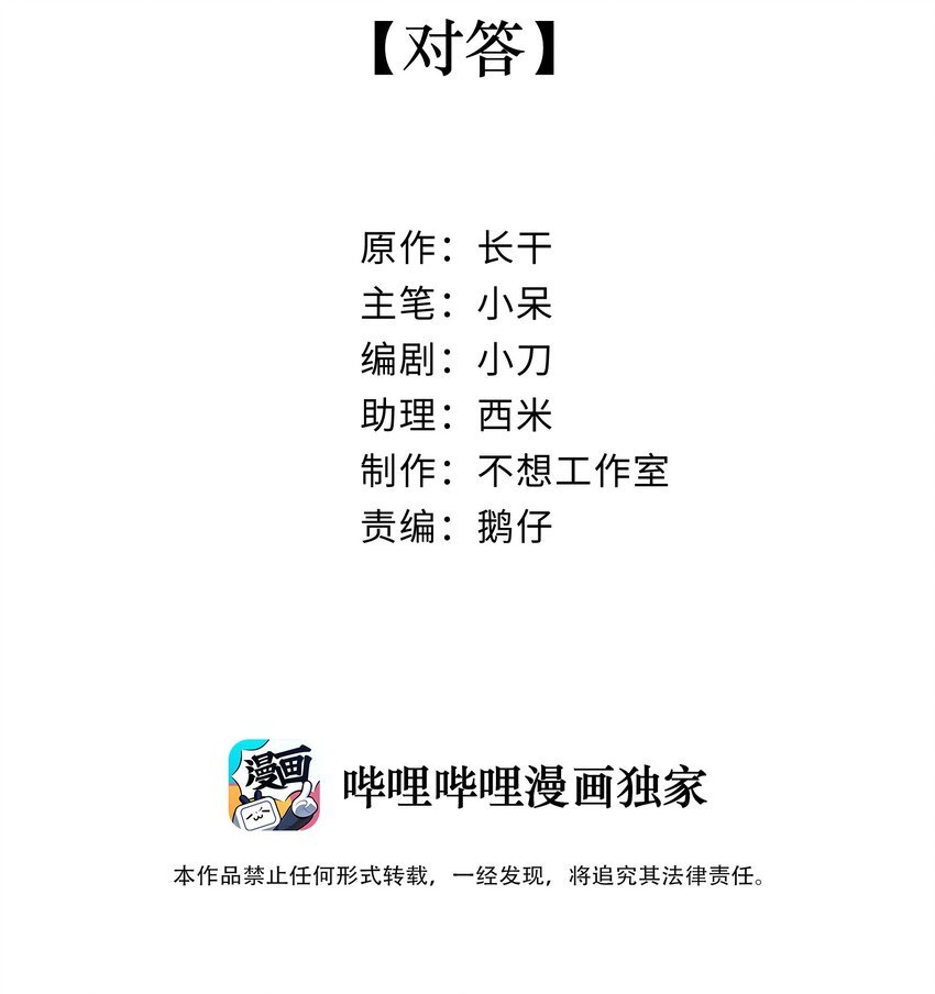 007 对答