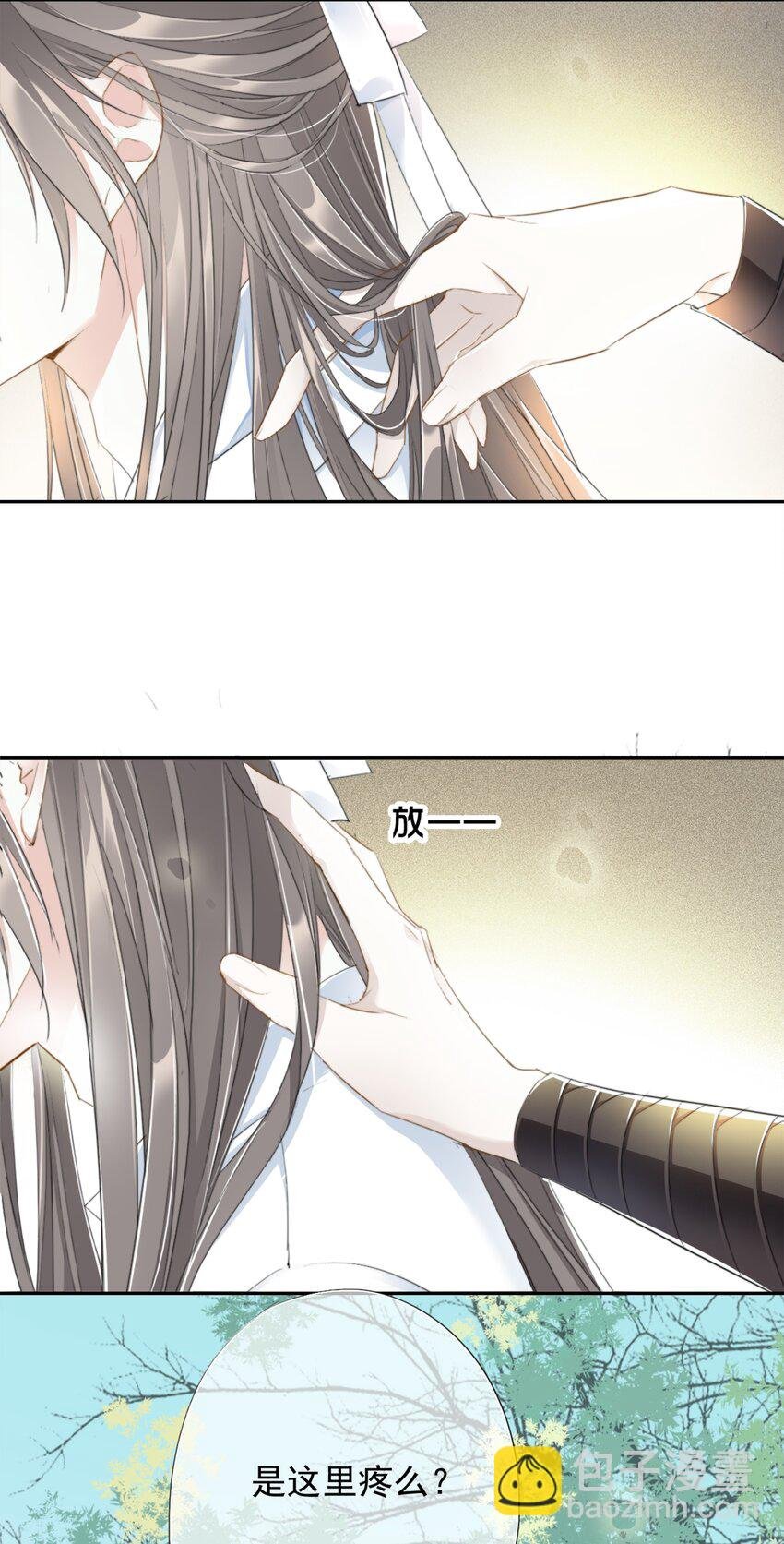 008 疗伤
