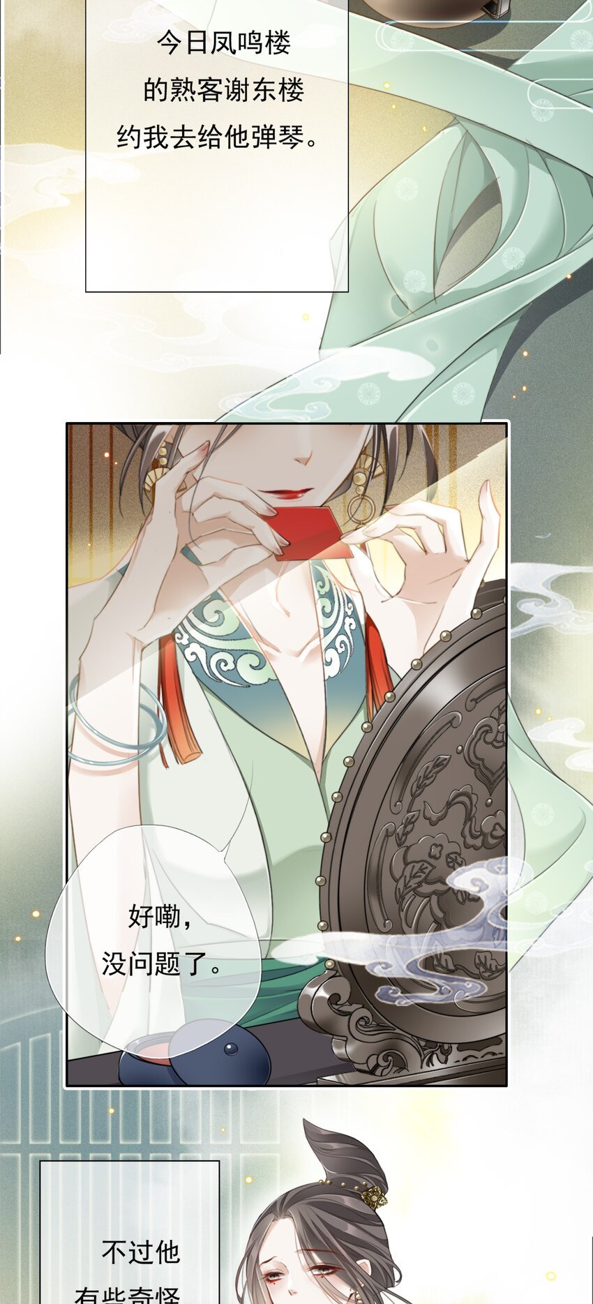 008 疗伤