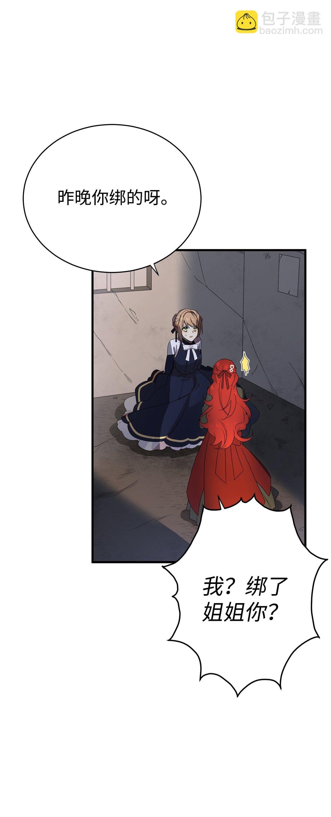 01 穿越