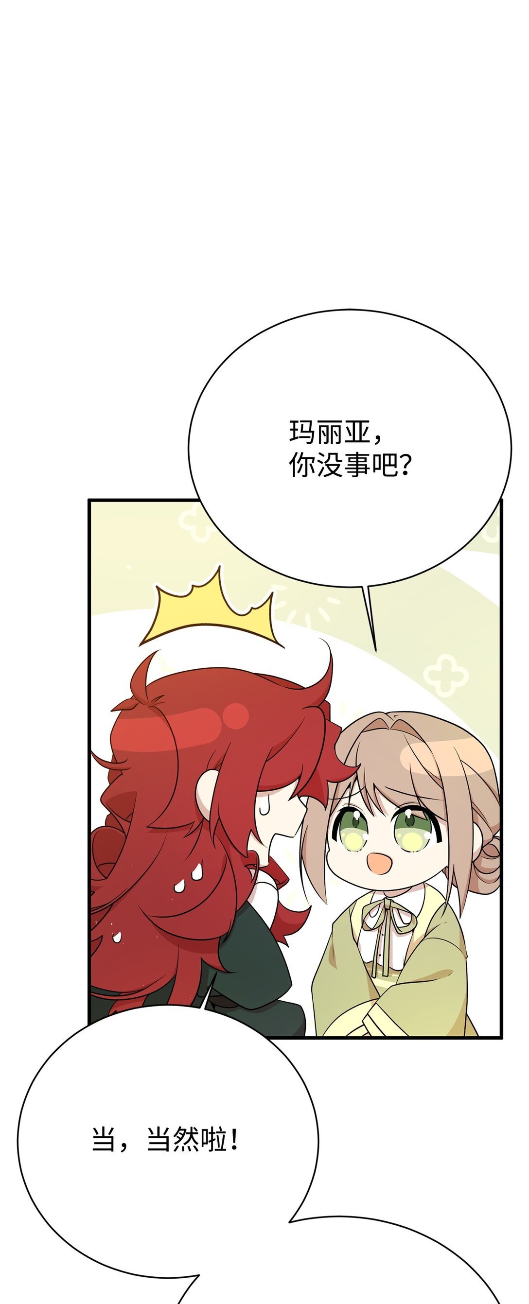 10 共鸣