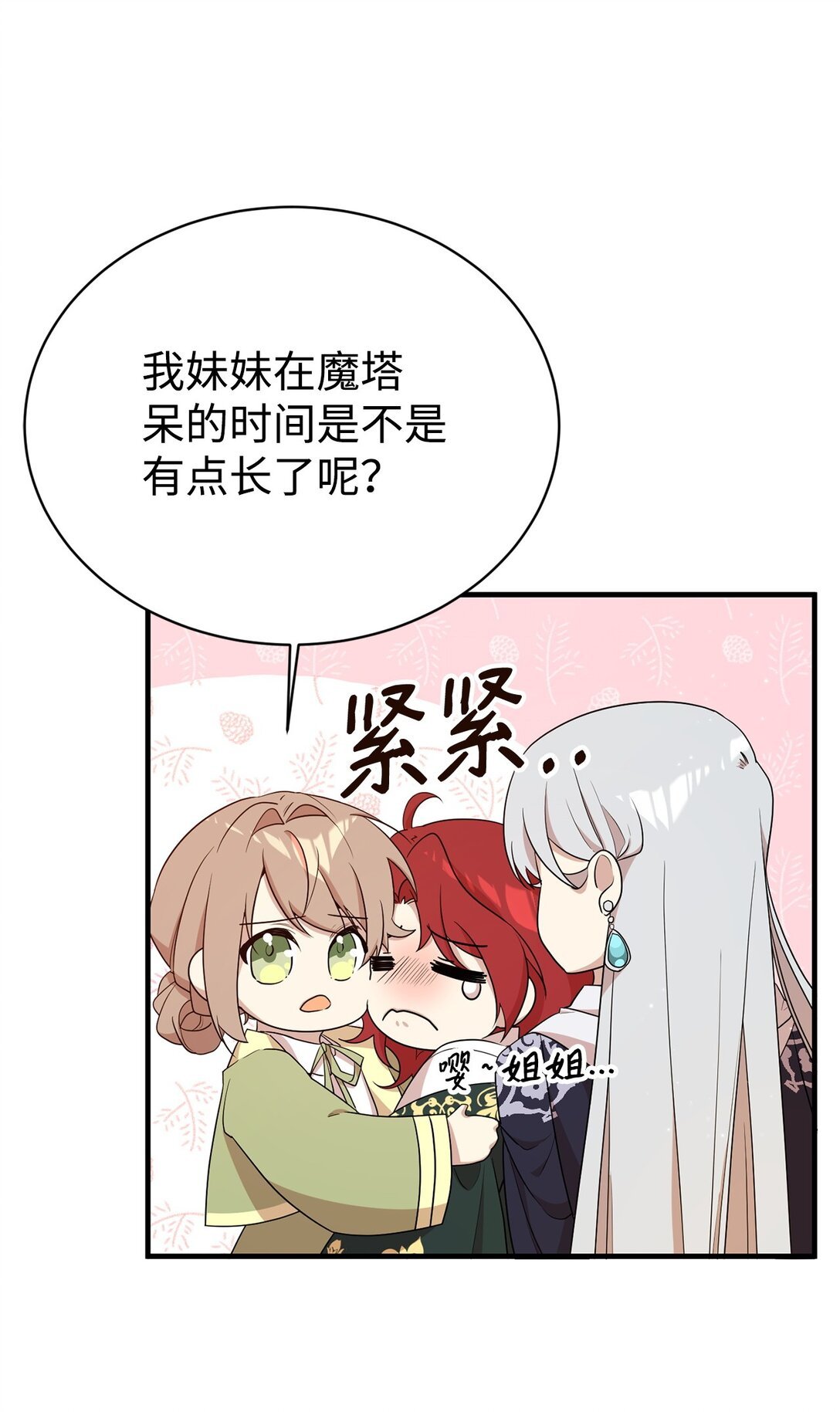 10 共鸣