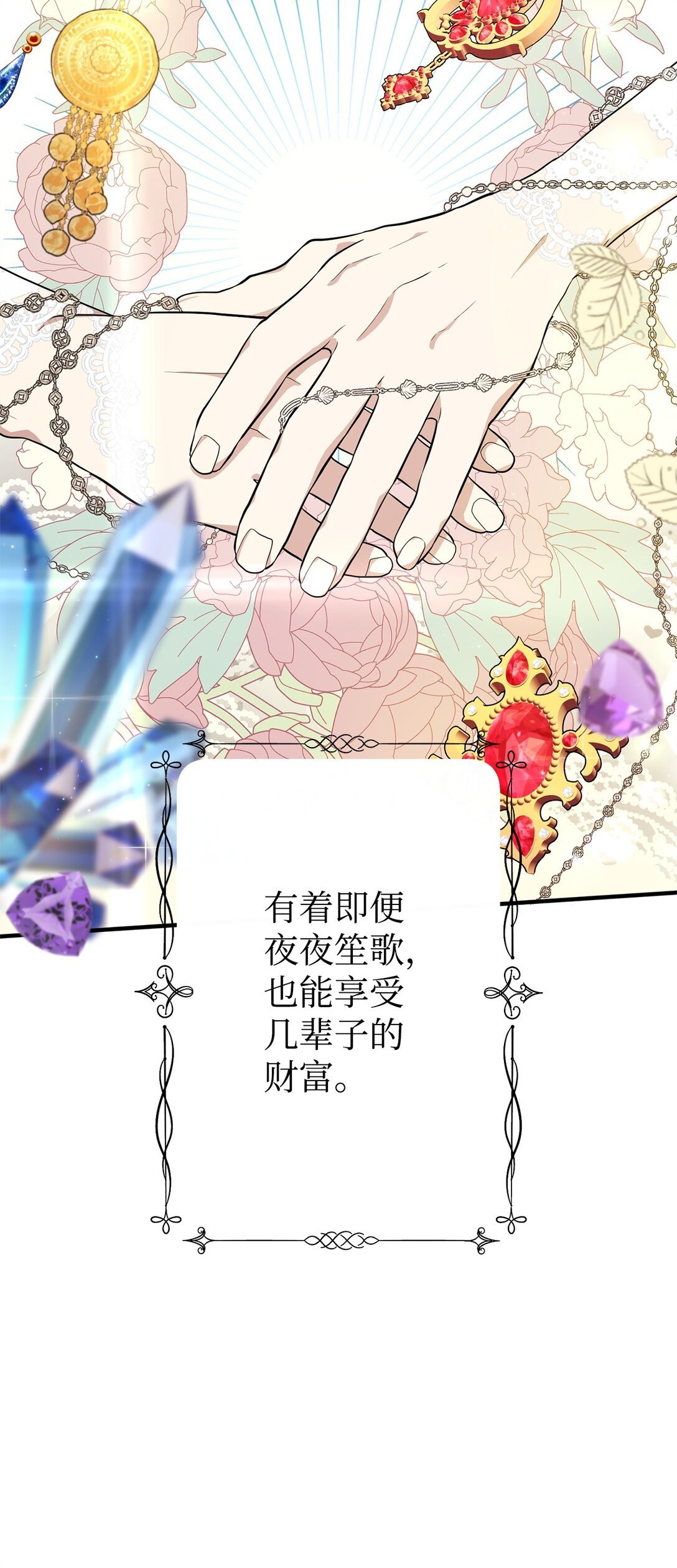 11 地位