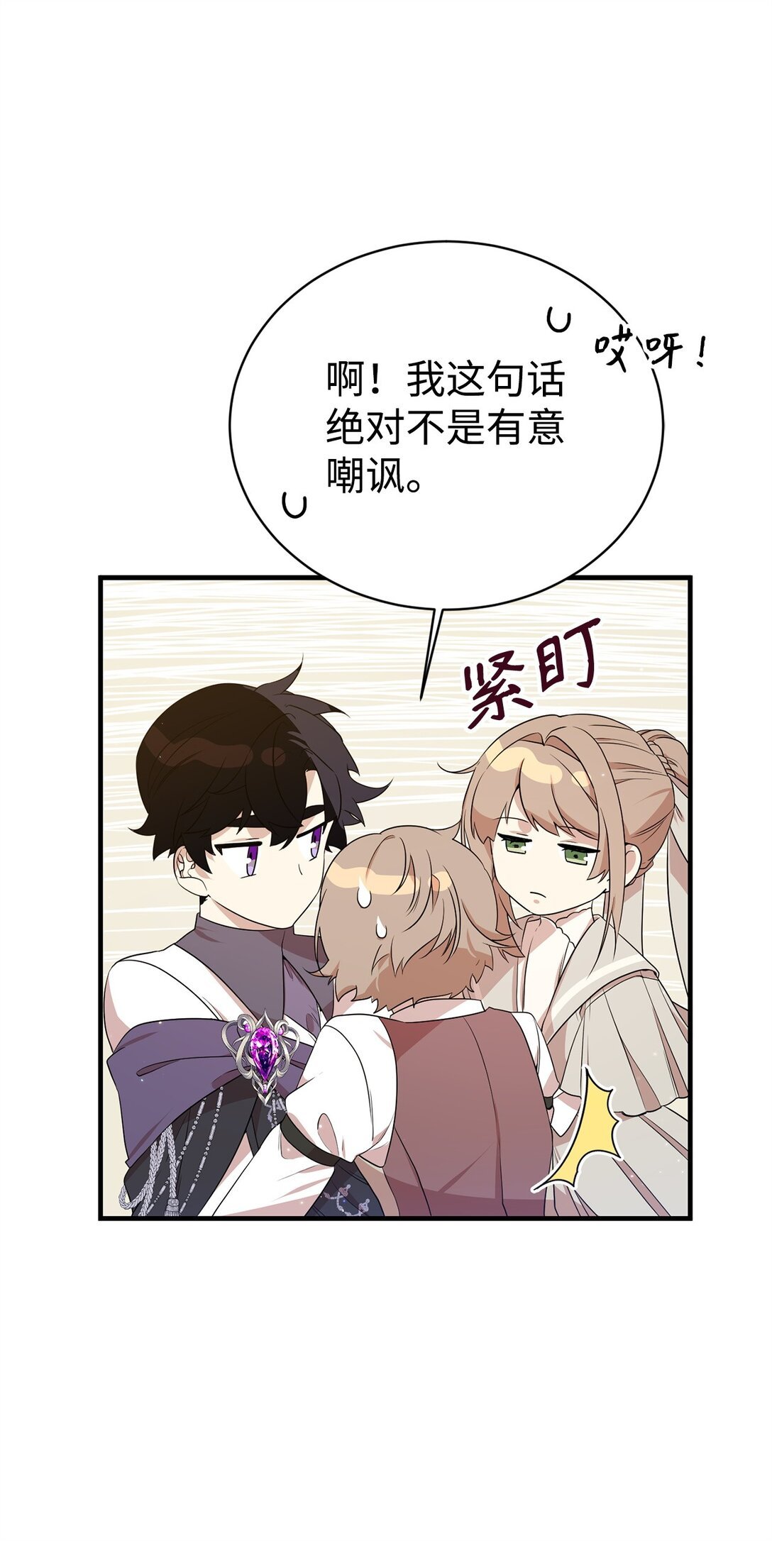 12 克罗斯