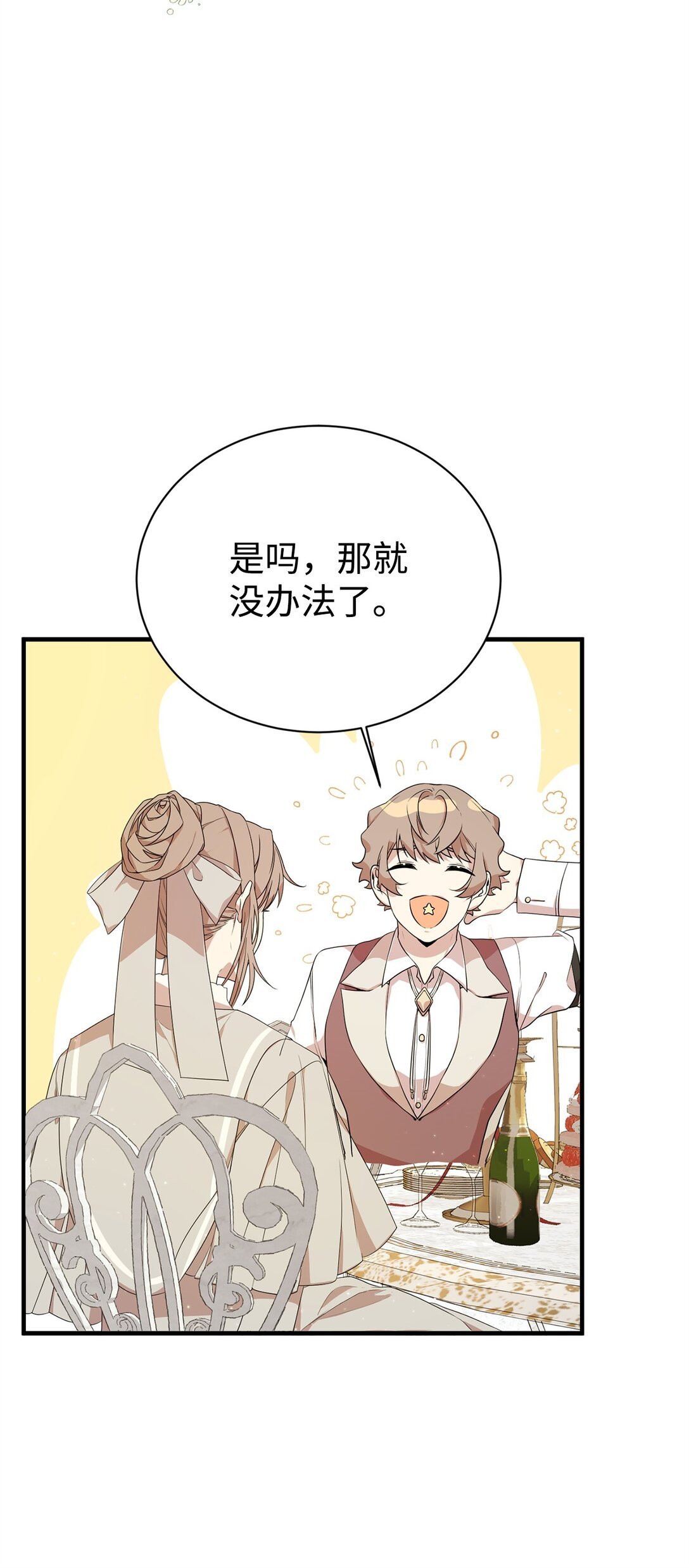 12 克罗斯