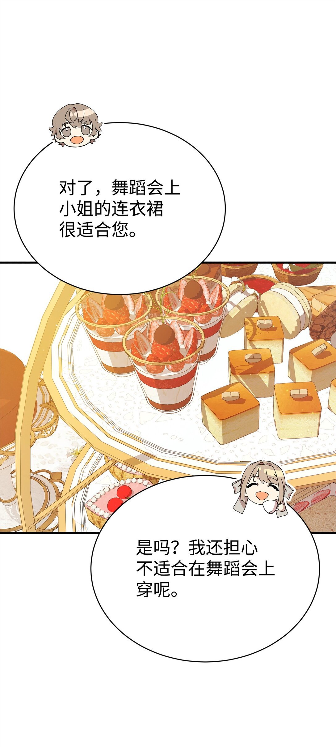 12 克罗斯