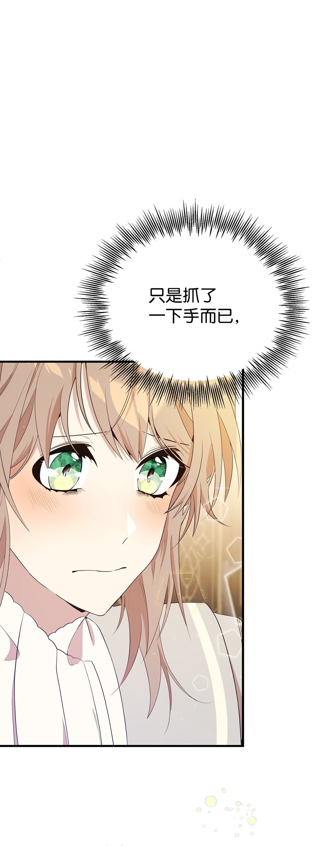 14 特殊体质