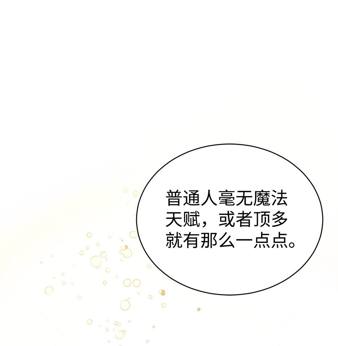 14 特殊体质