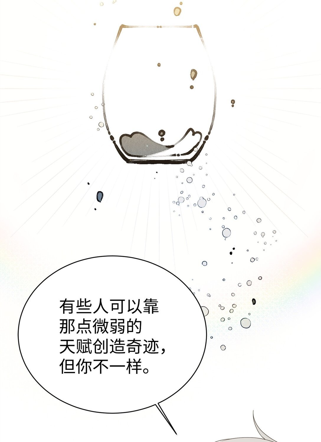 14 特殊体质