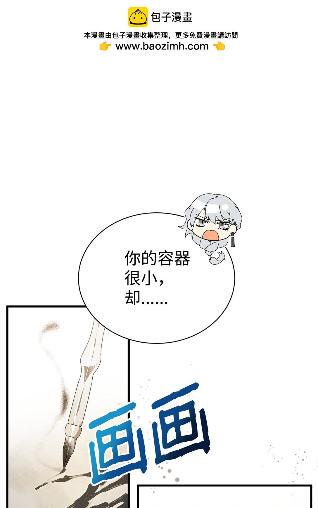 14 特殊体质