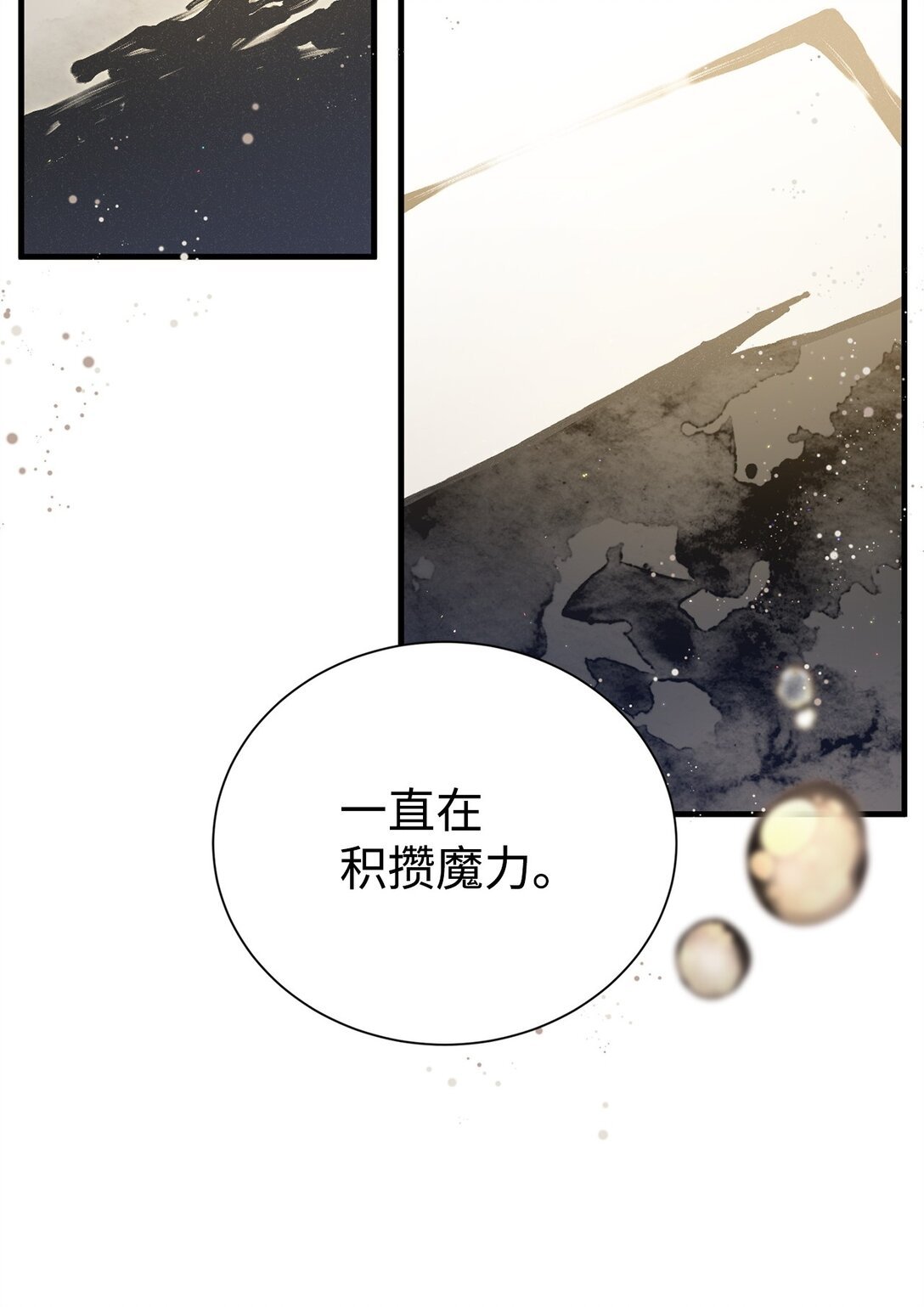 14 特殊体质