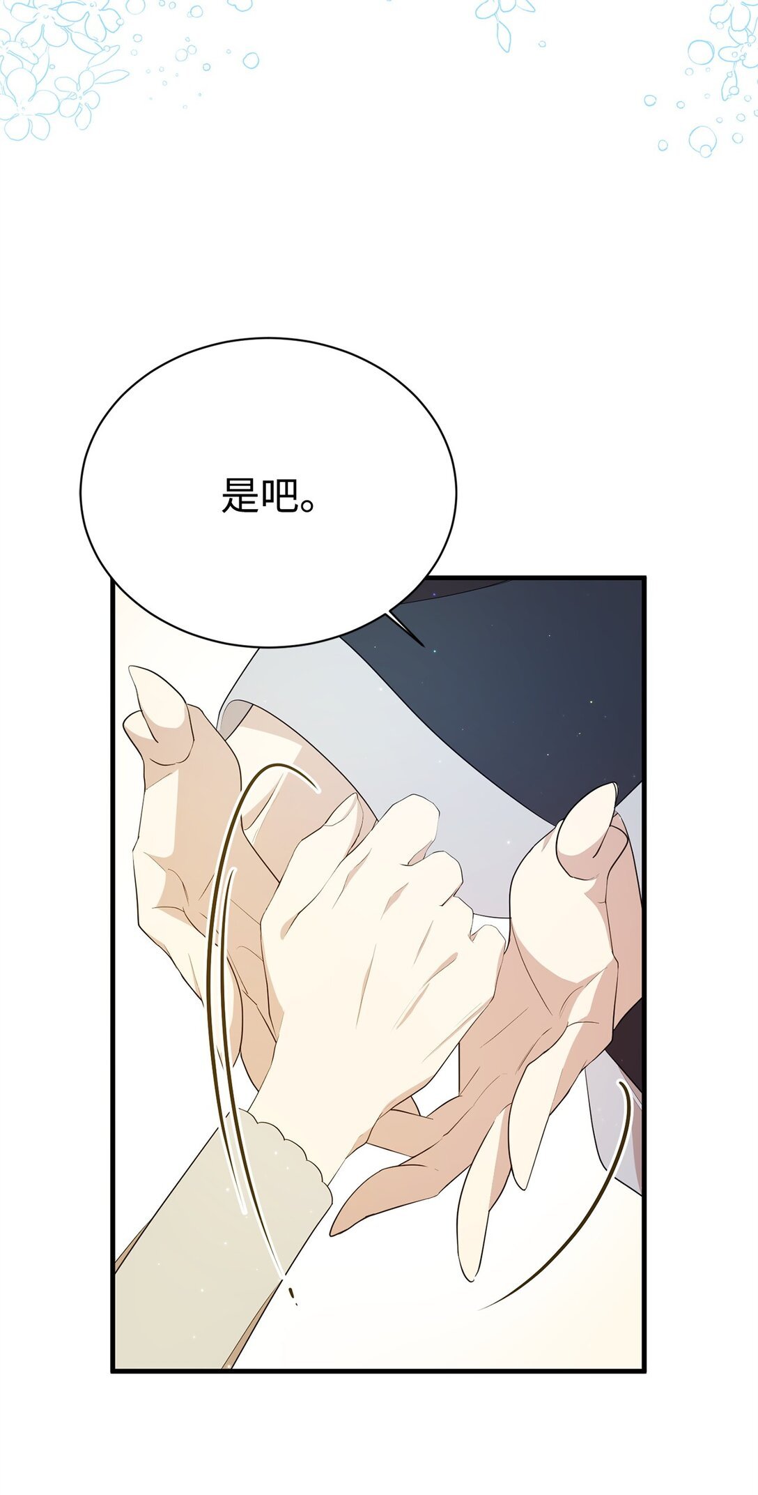 14 特殊体质