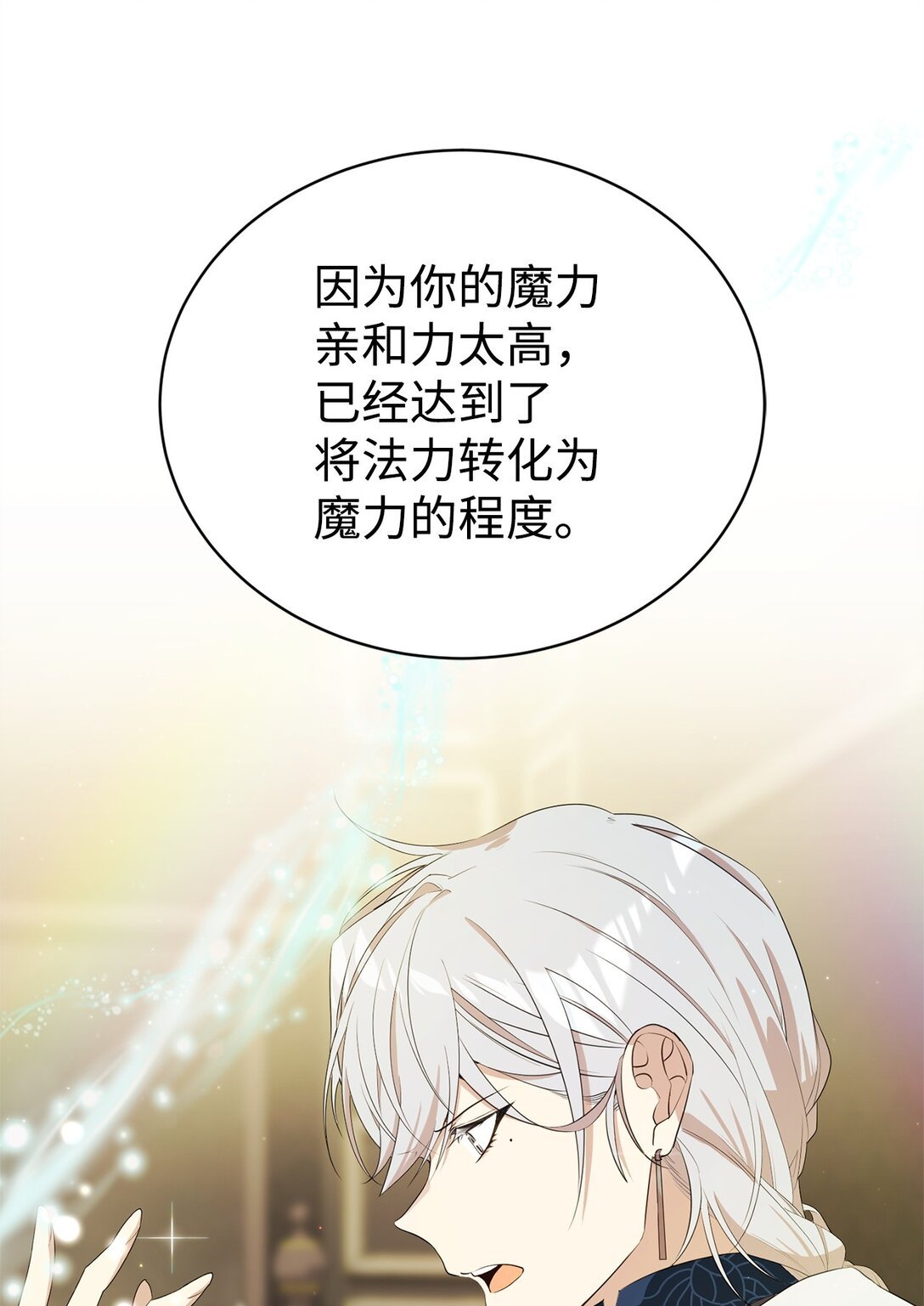 14 特殊体质
