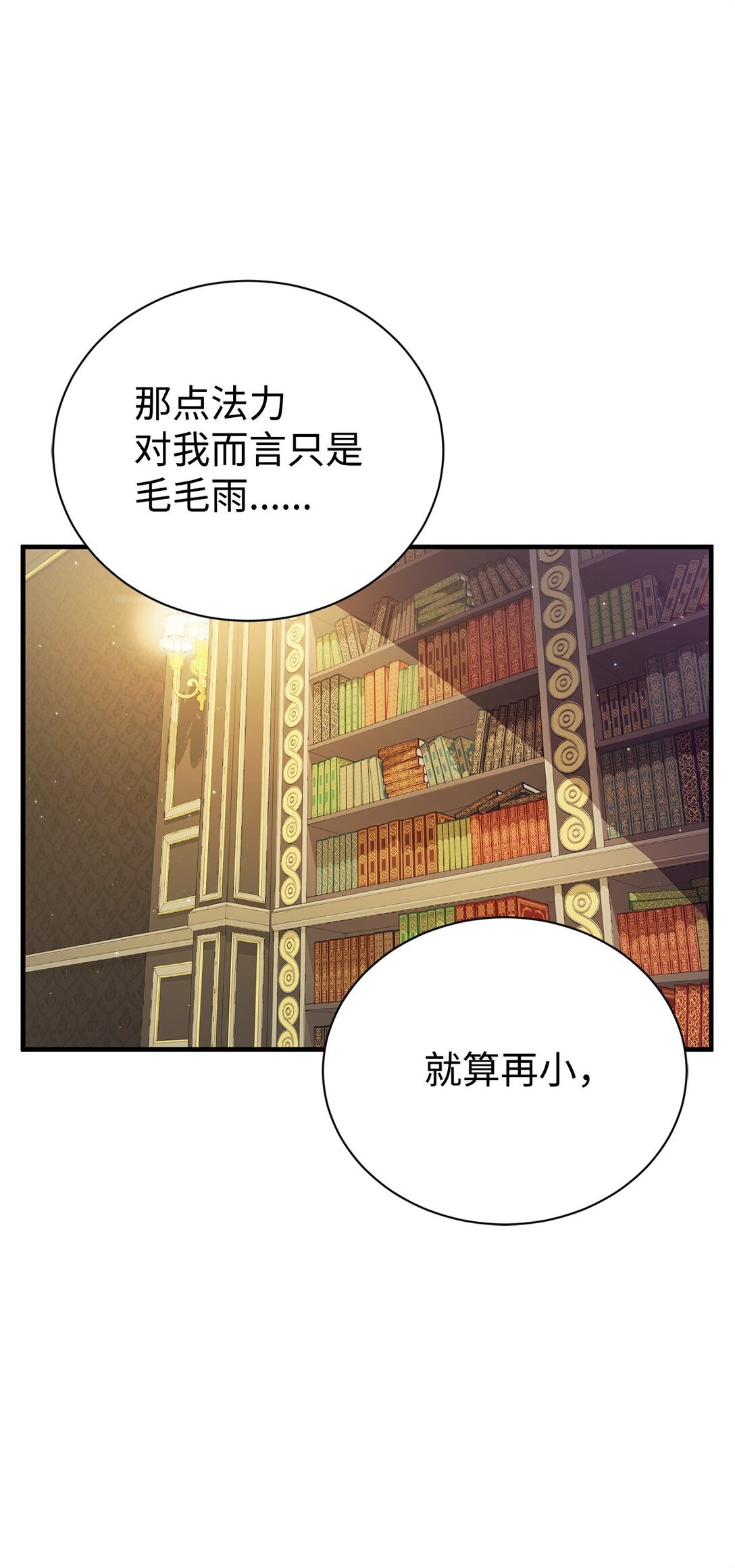14 特殊体质