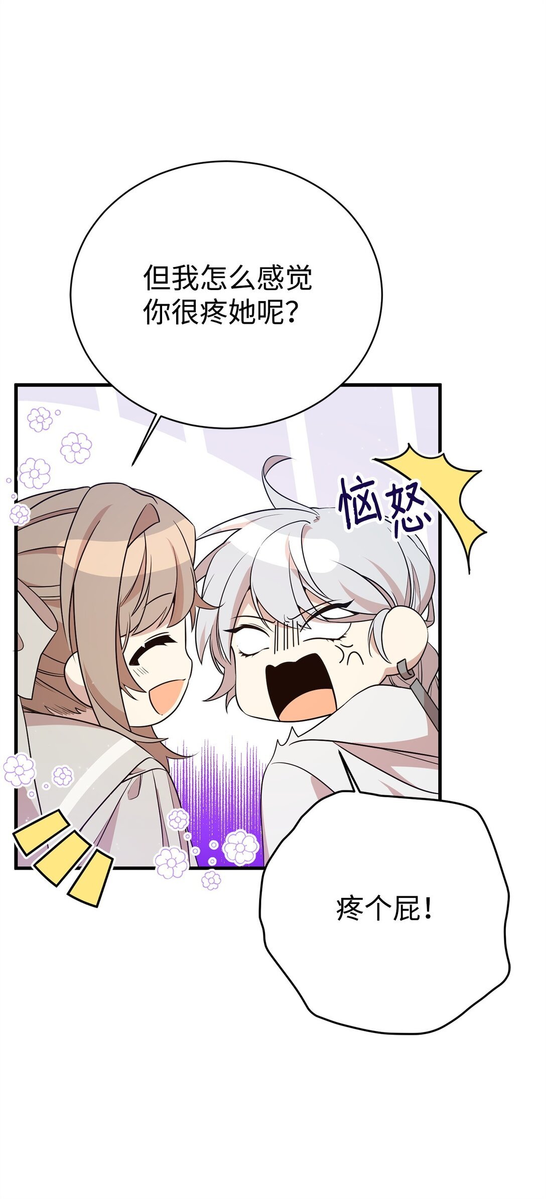 14 特殊体质
