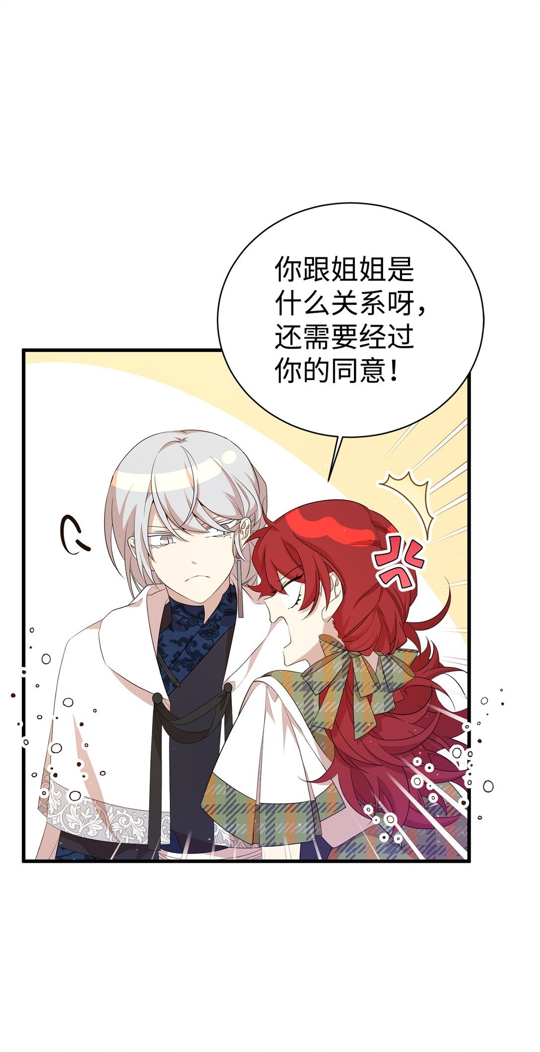 15 拜访皇宫