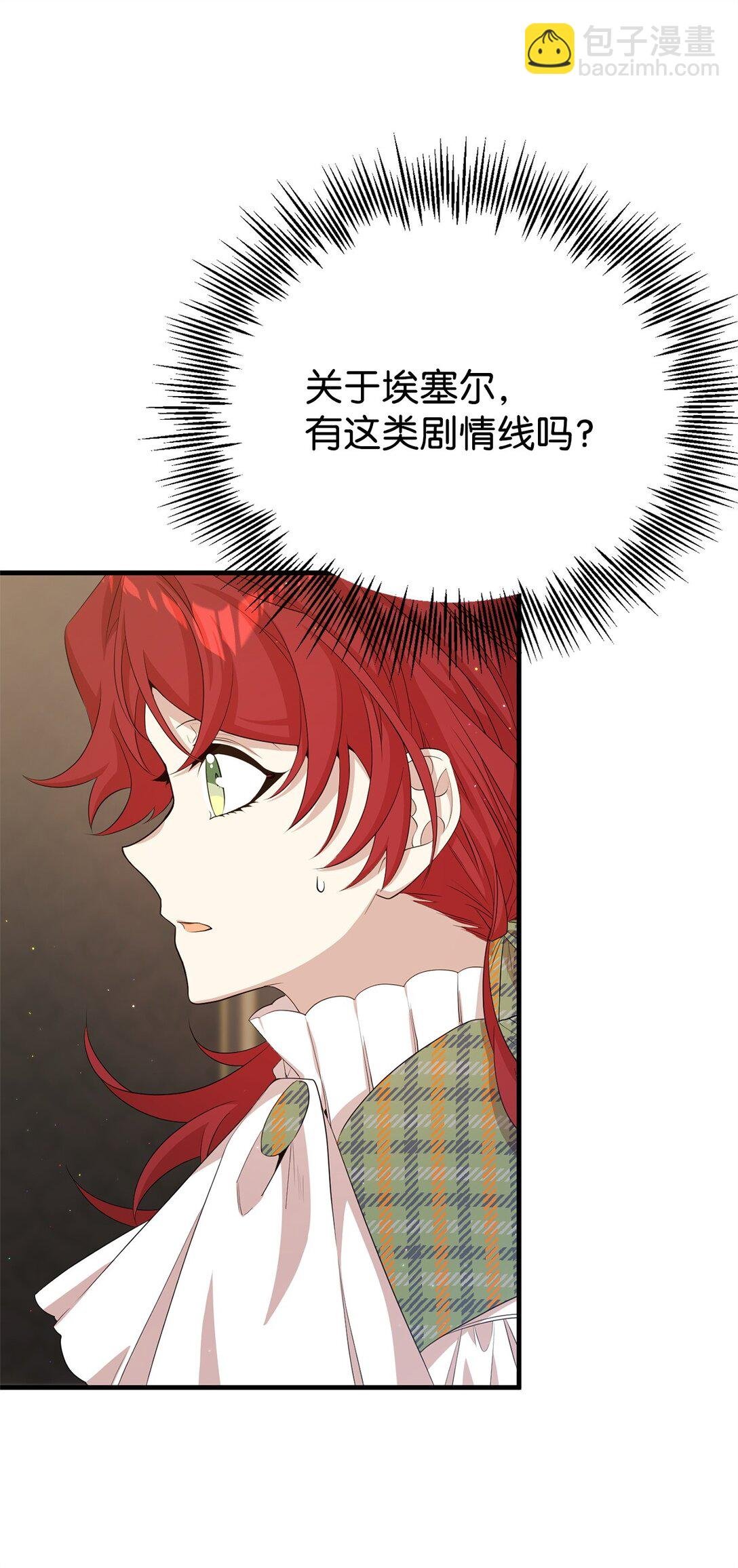 15 拜访皇宫