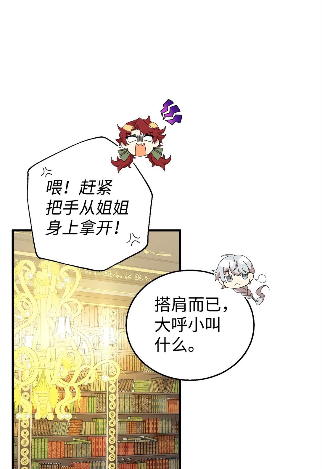 15 拜访皇宫