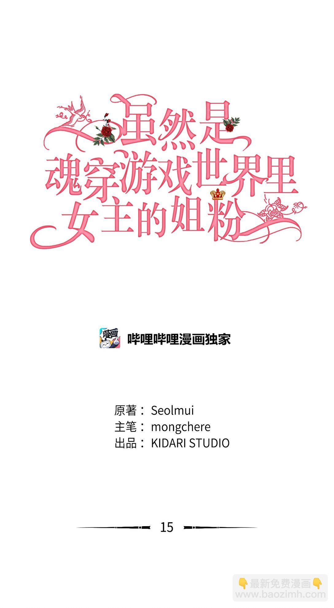 15 拜访皇宫