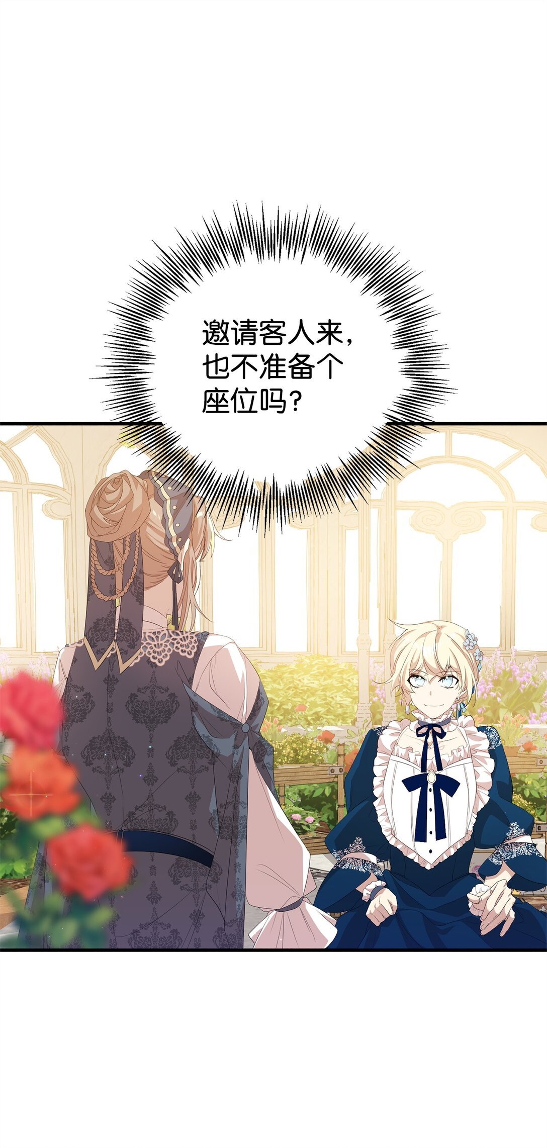 15 拜访皇宫