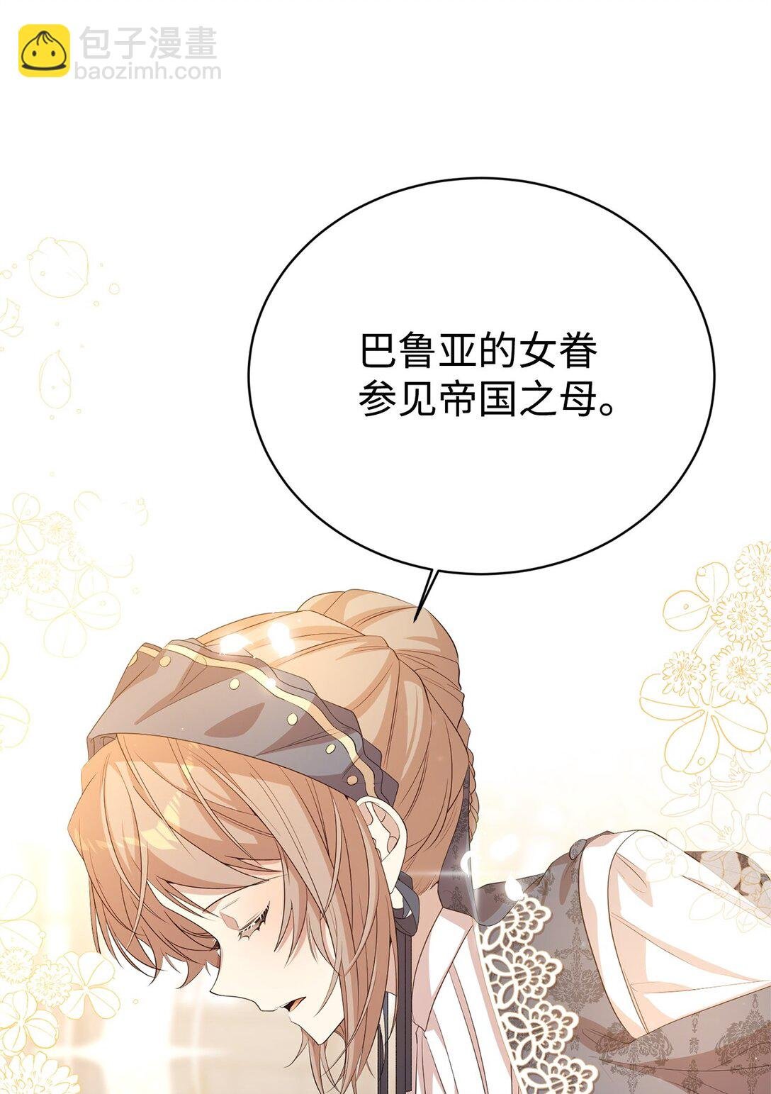 15 拜访皇宫