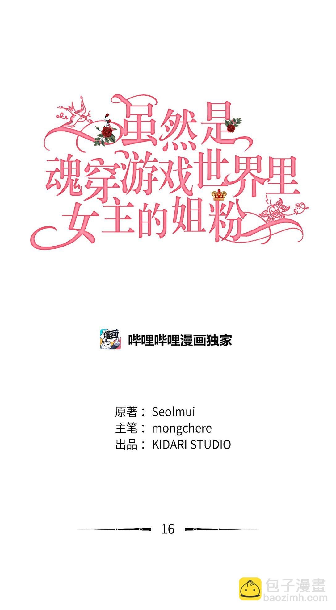 16 关系反转