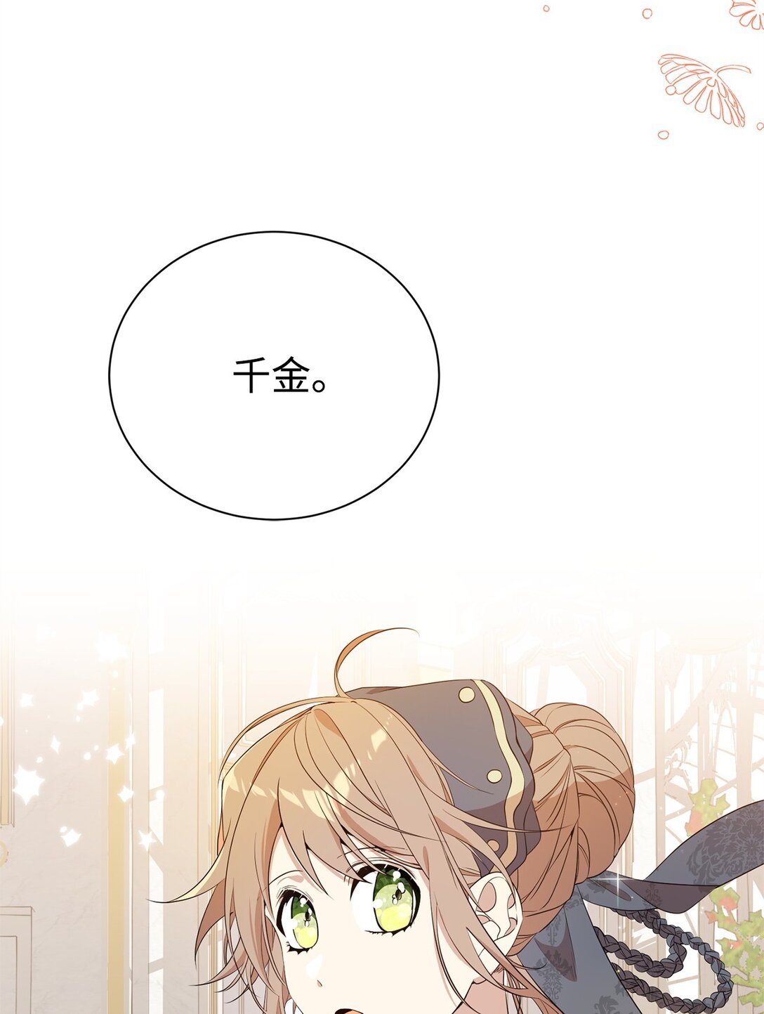 17 皇帝