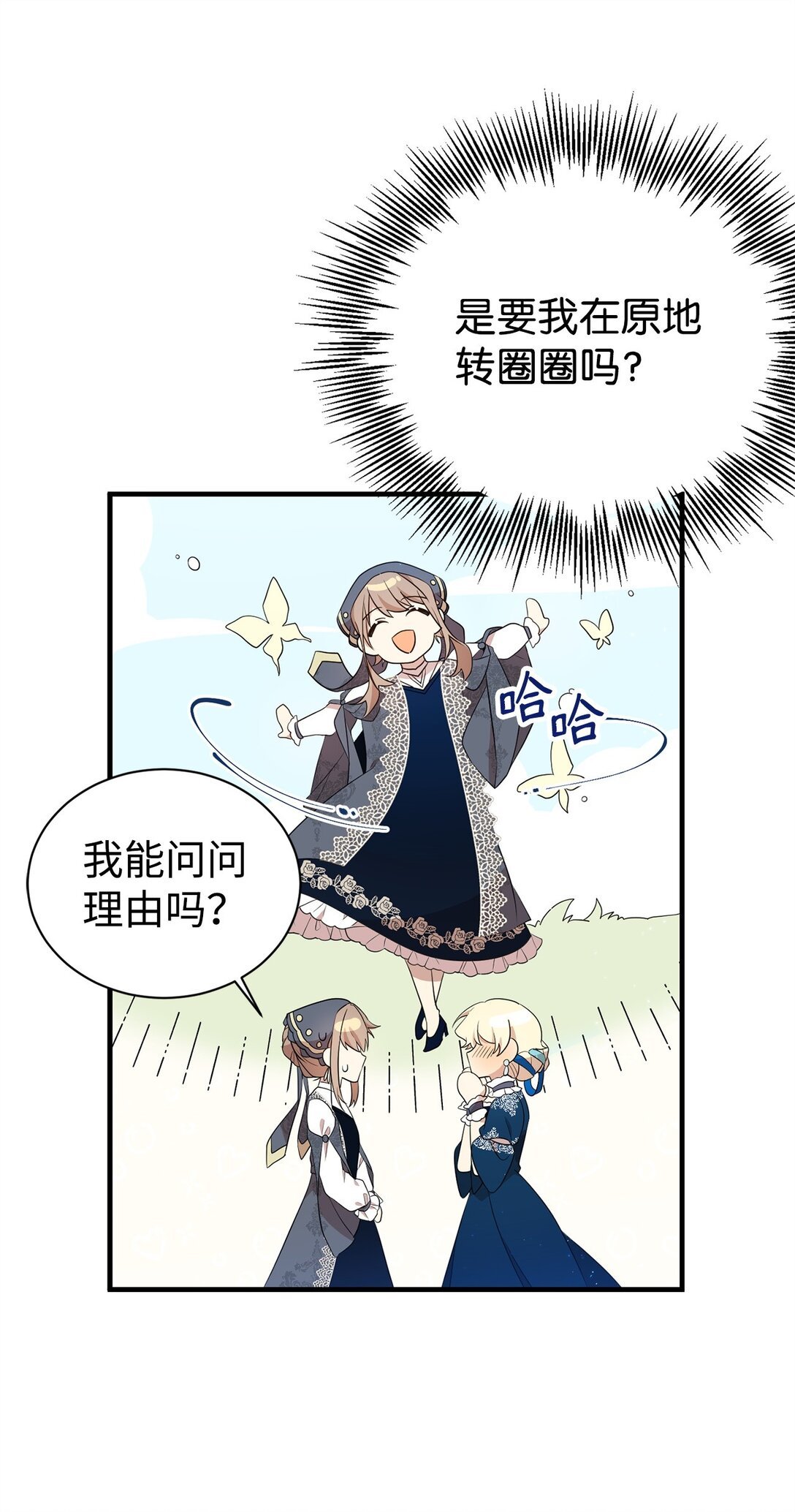 17 皇帝