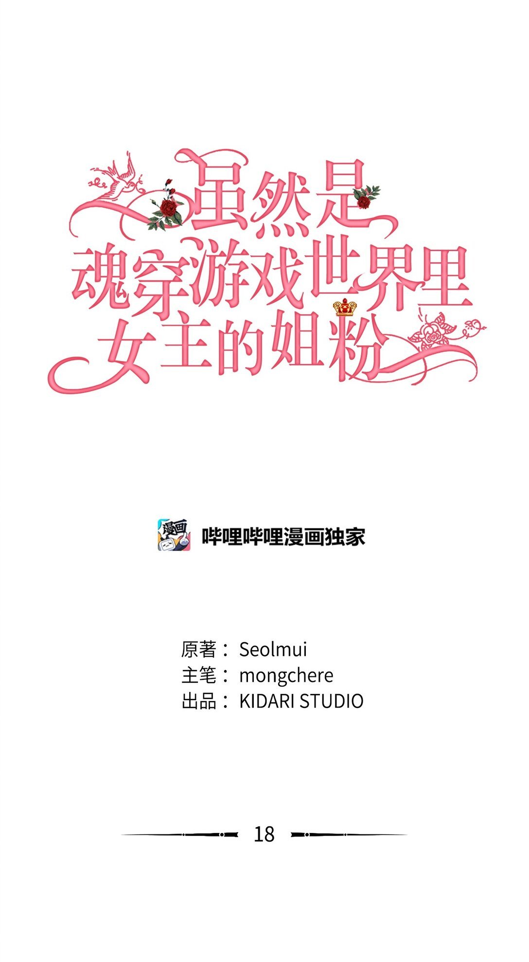 18 诺尔