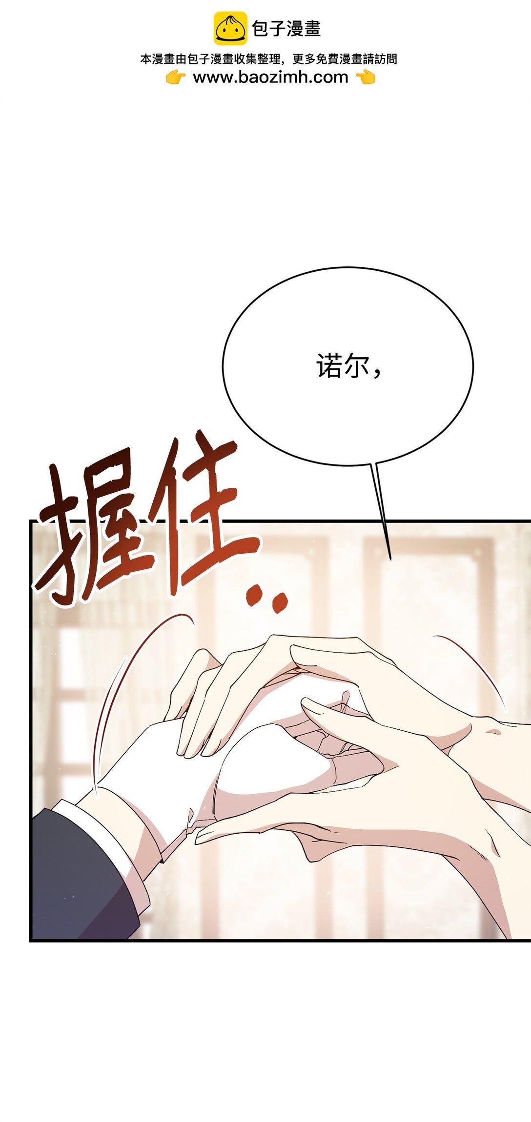 19 自保之力