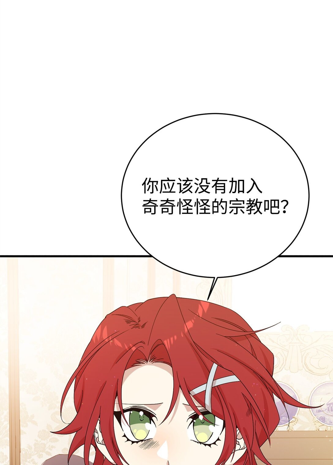19 自保之力
