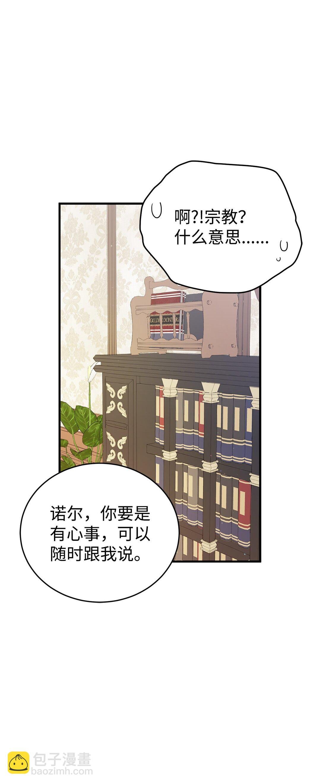 19 自保之力