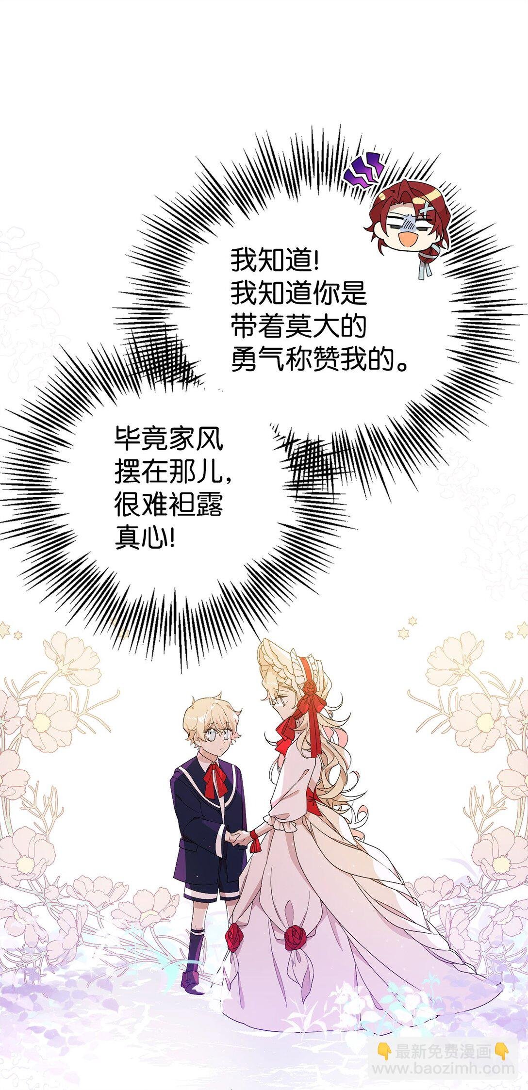 19 自保之力