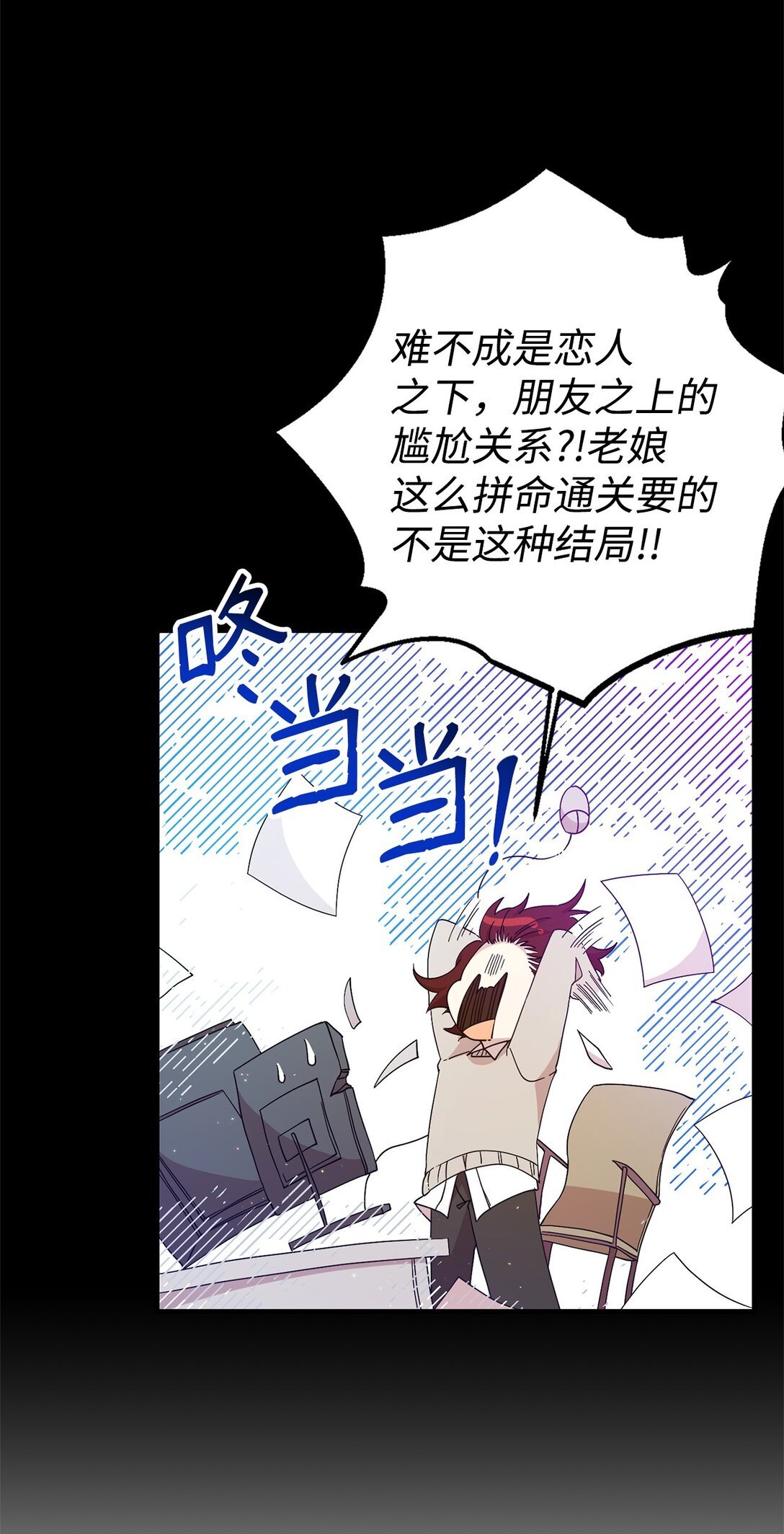 19 自保之力