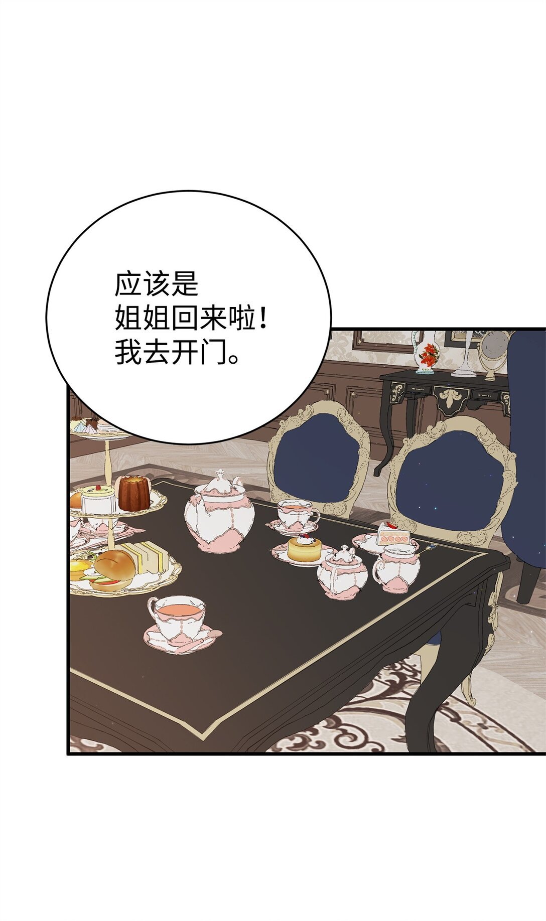 19 自保之力