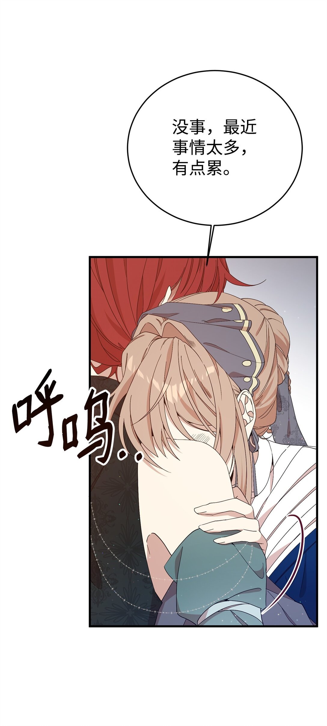 19 自保之力