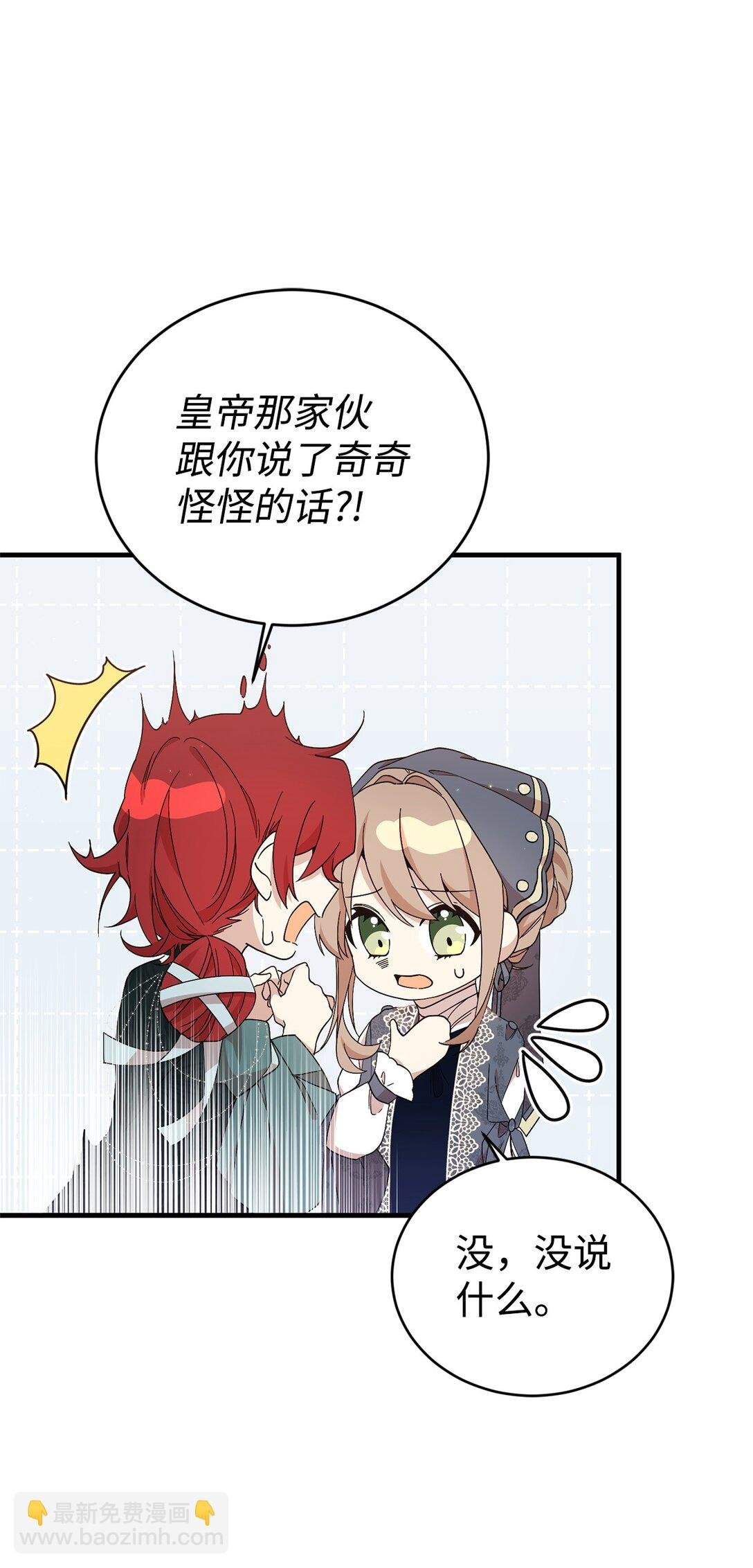 19 自保之力