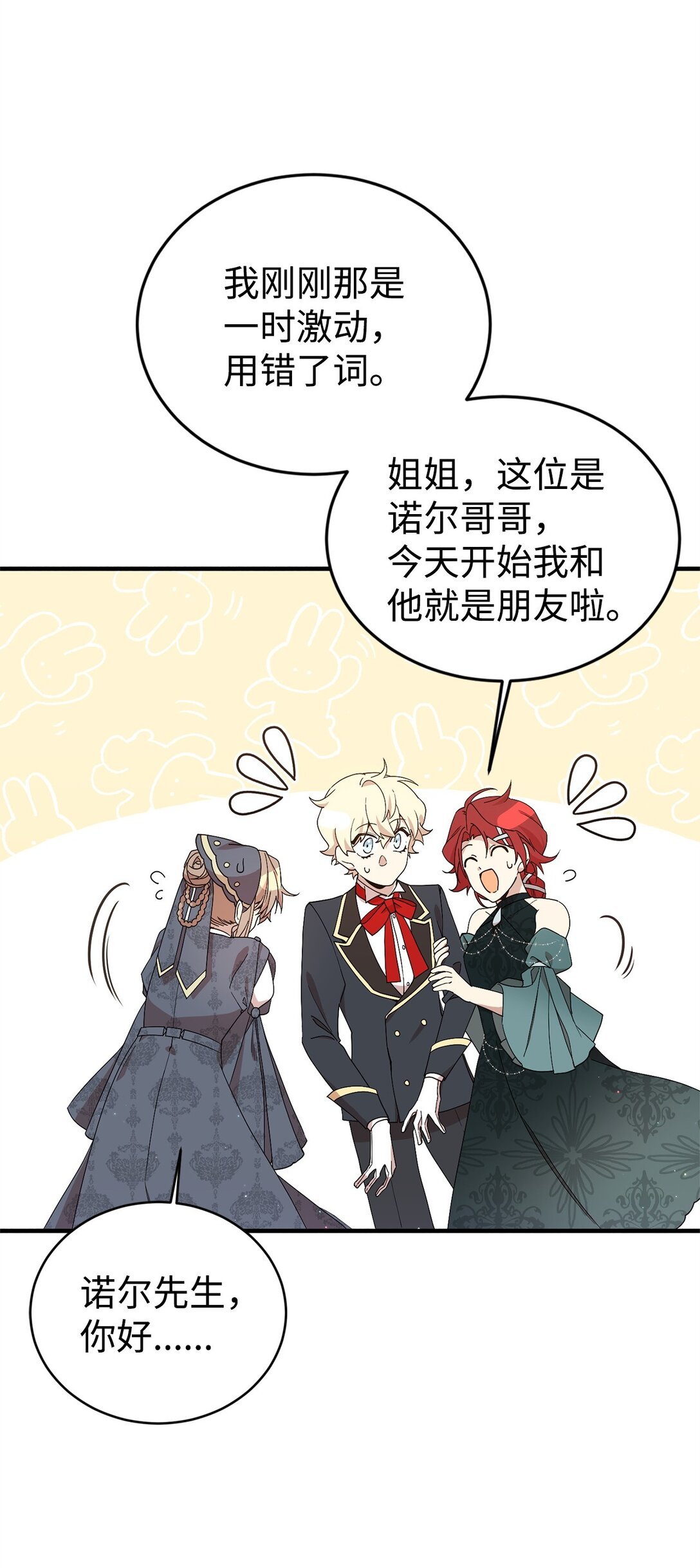 19 自保之力