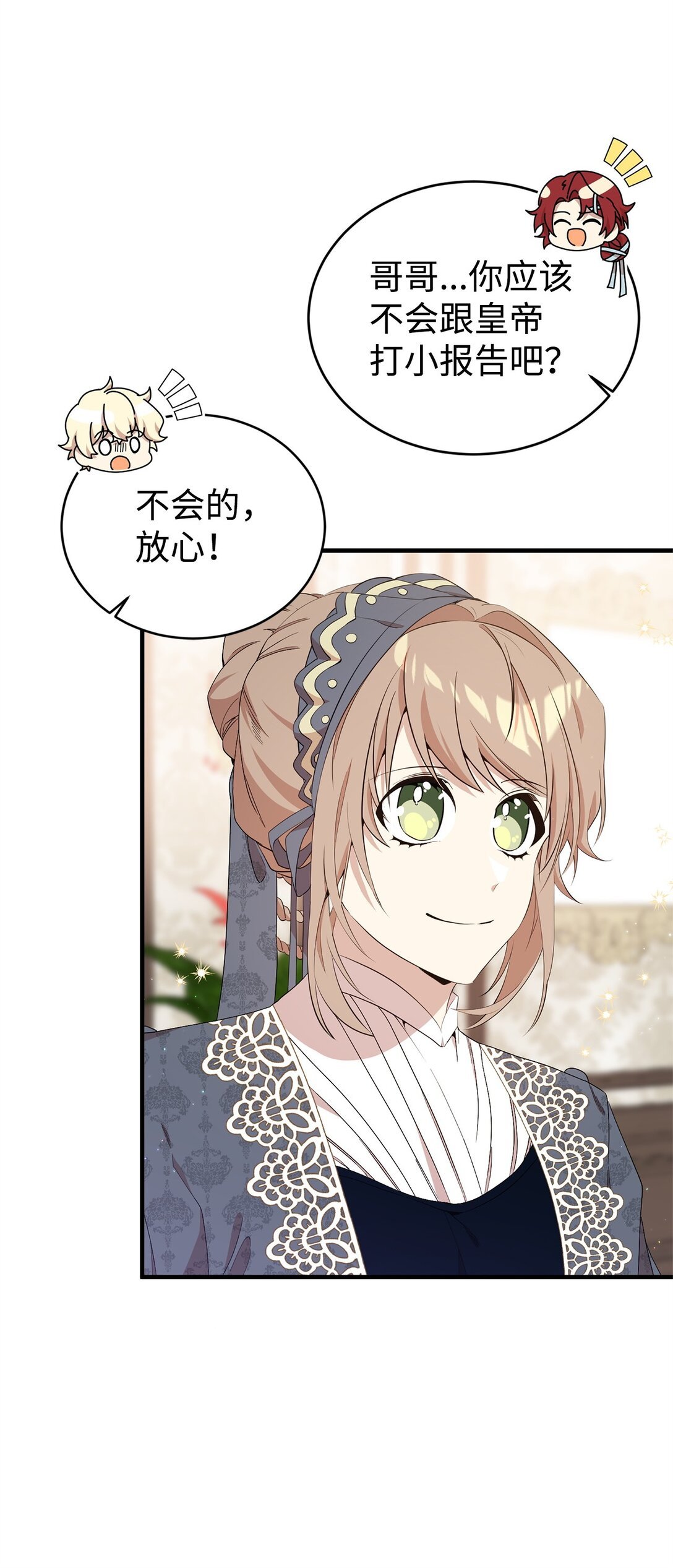 19 自保之力