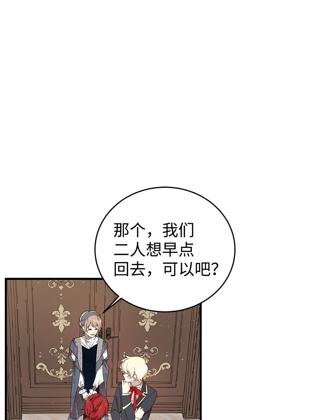 19 自保之力