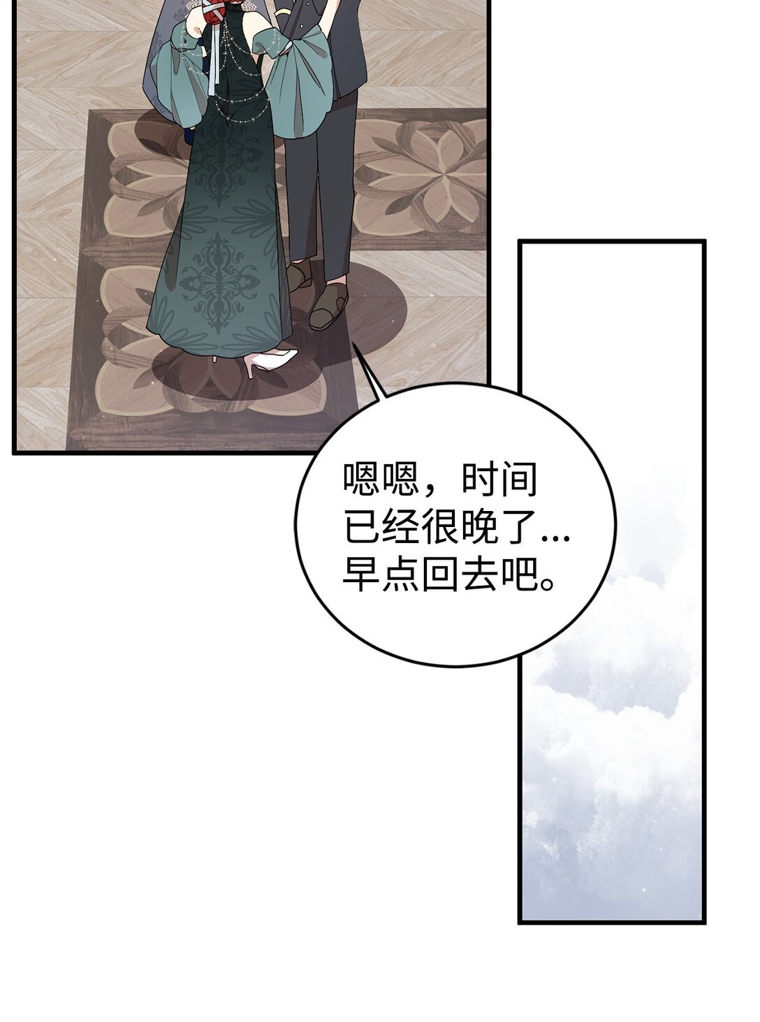 19 自保之力