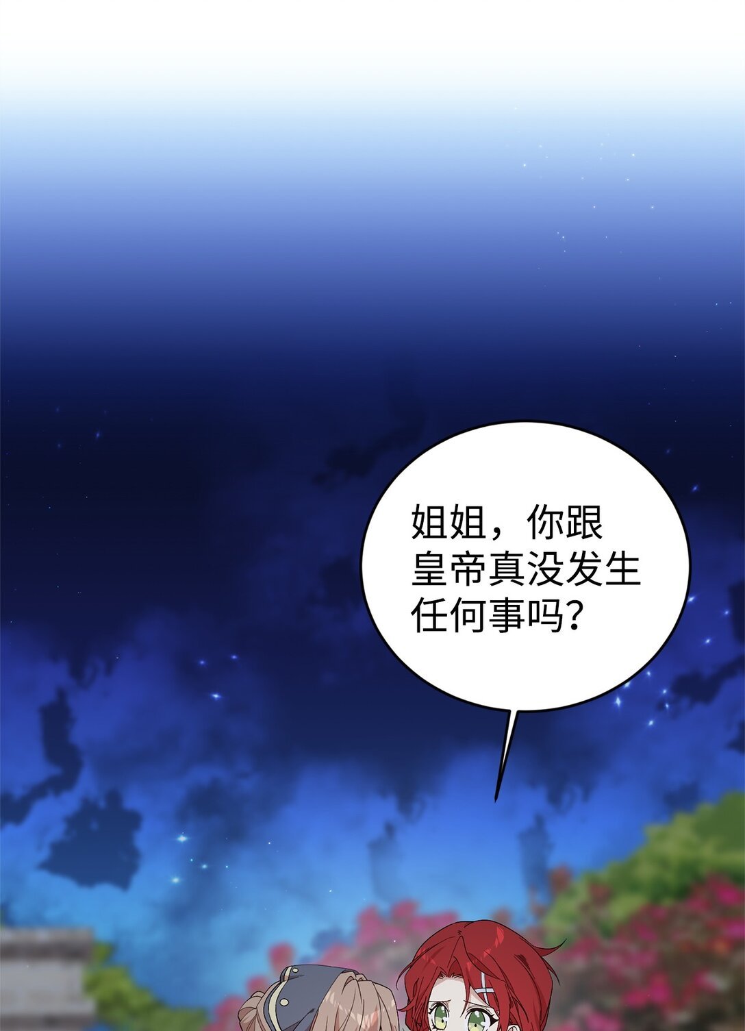 19 自保之力